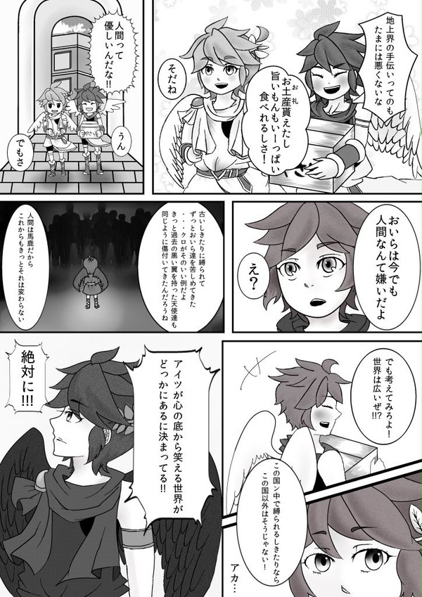 【スマX６色ピット】アカとキイロの帰り道の話
