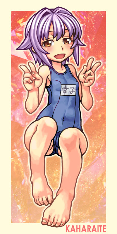 スク水幸子