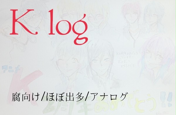 Kらくがきlog