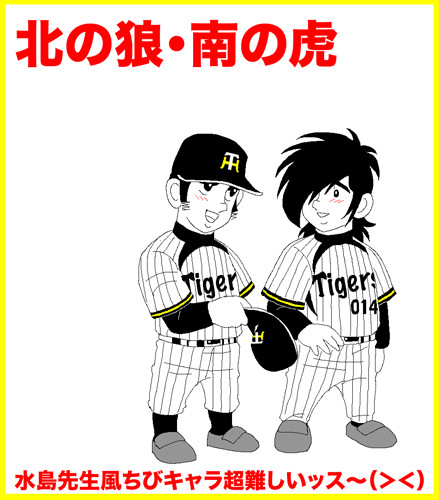 ミニキャラ