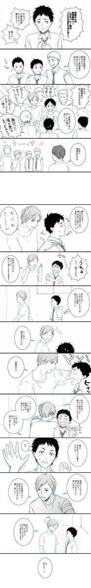 【腐】記憶喪失茂庭さん１【二茂】