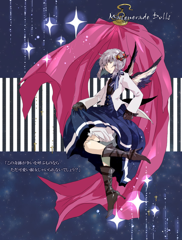 【M-Dolls】リューリ【人形】
