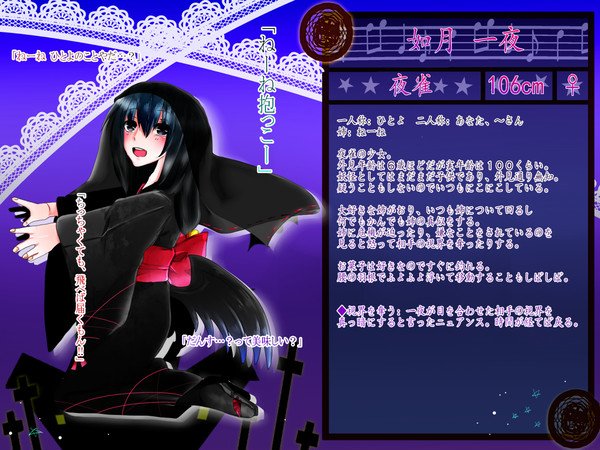 【ハロ夜】如月 一夜【Guest】