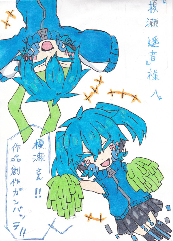 榎瀬遥音さんへ