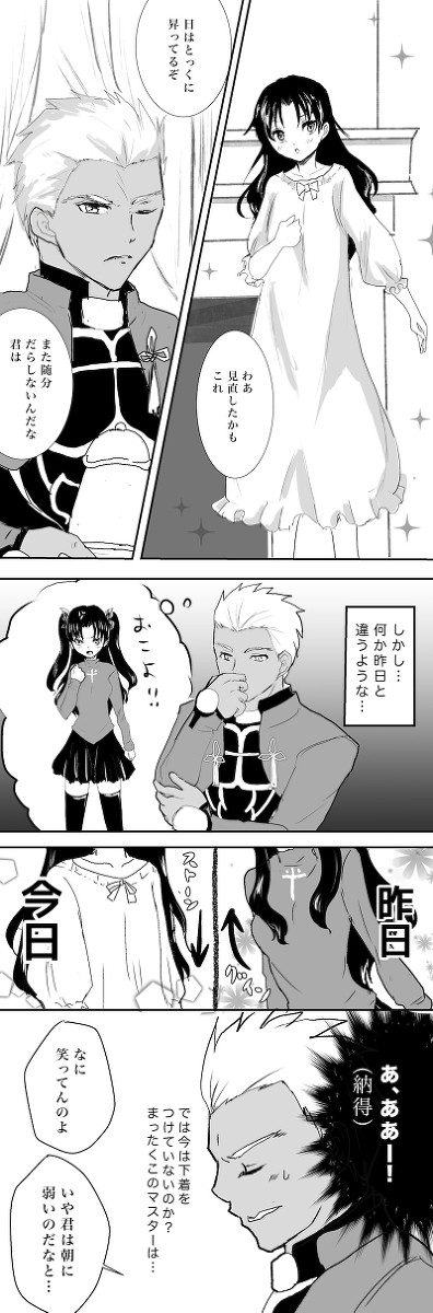 UBW#00のネグリジェ凛ちゃんについて