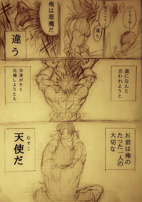悪魔のような天使