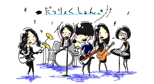 だつりょくしょん　つめあわせ