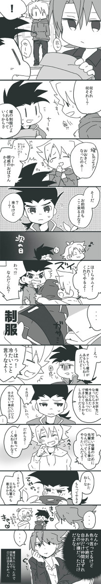 【5期】制服おさがりの話【大カムイ】
