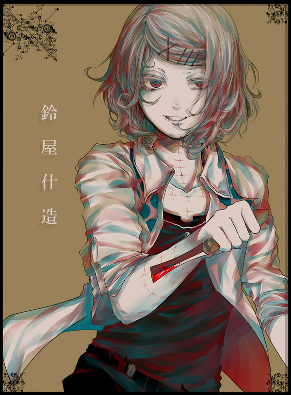 鈴屋什造