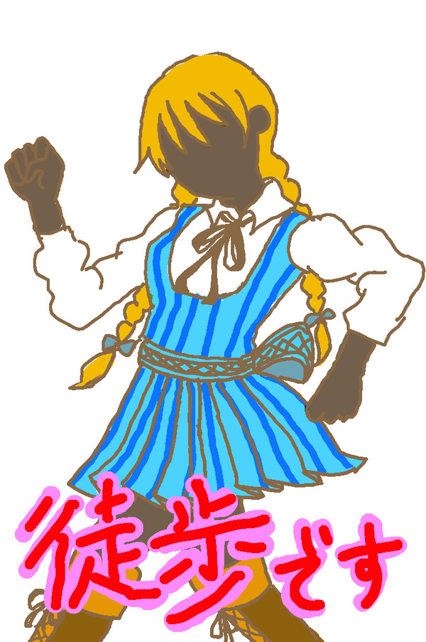 オズの国の歩き方①