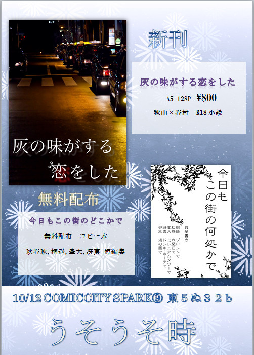 【東５ぬ３２ｂ】新刊サンプルとおしながき【宴神室祭】