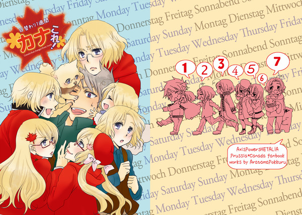 SPARK９新刊【日替わり１週間＊カナこれ！＊】（普加/全年齢）