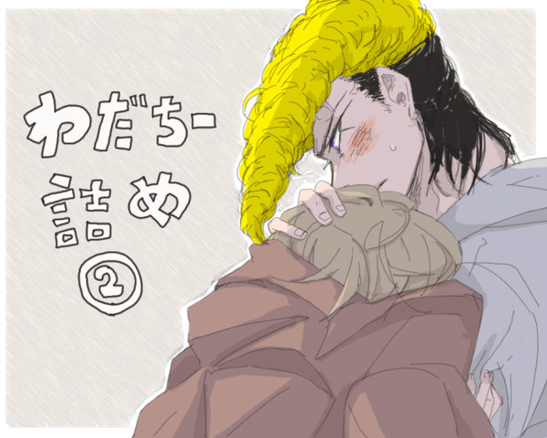 【腐】わだちー詰め②