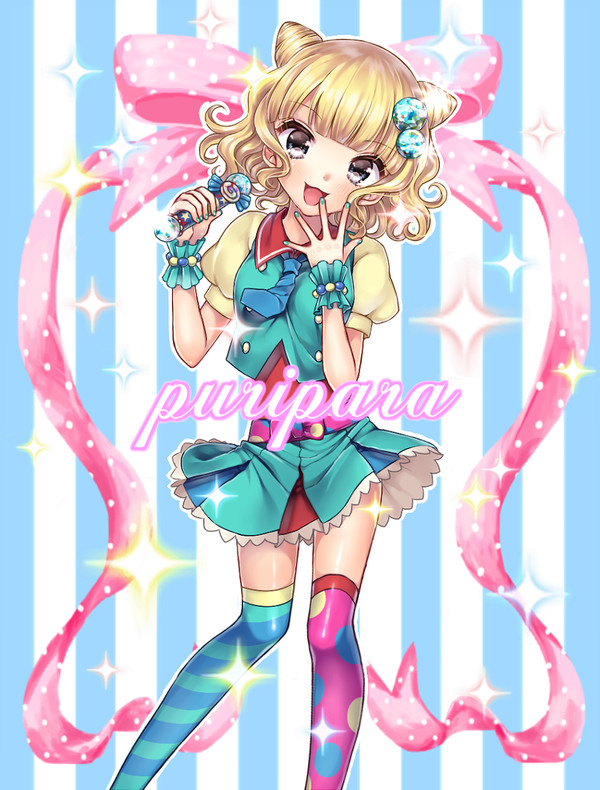 ぷりっ☆