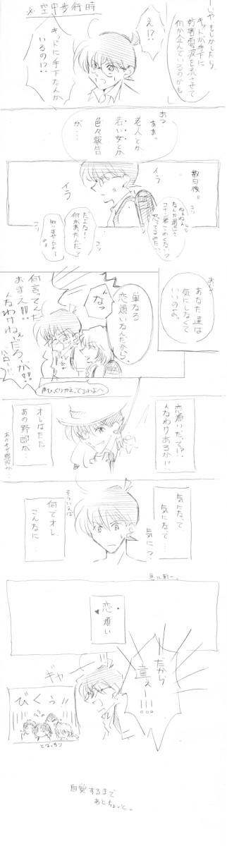 【腐】自覚するまで【コK】