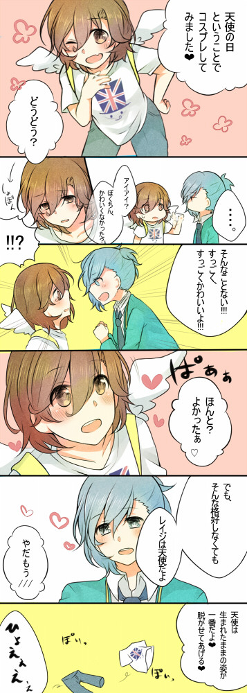 天使の日