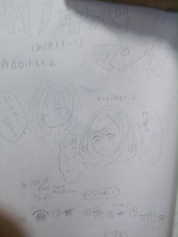 ドキッ