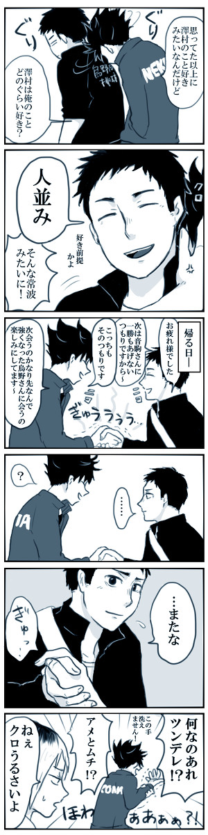 無自覚【黒大】