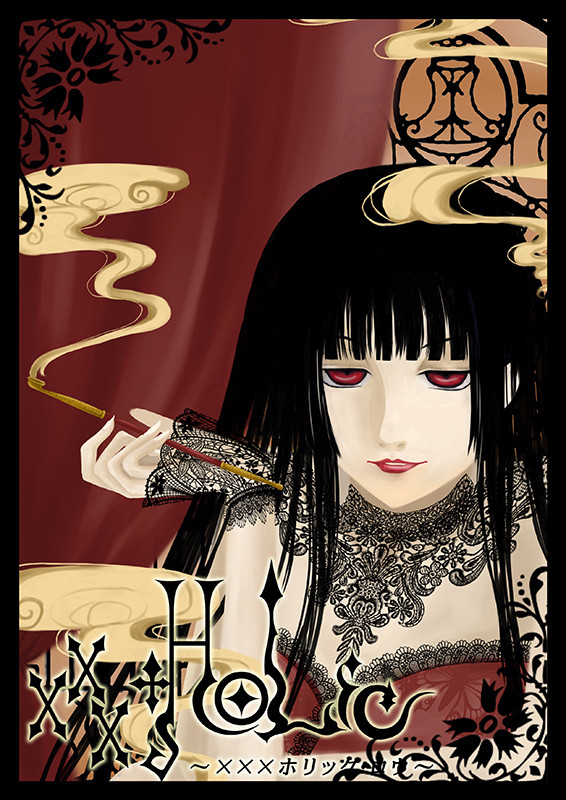 xxxholic 壹原侑子