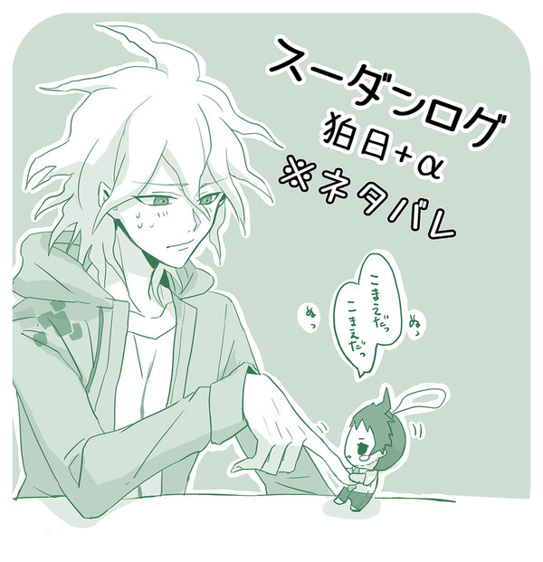 スーダンログ