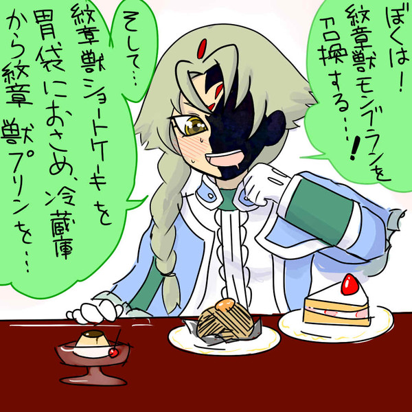 暴食王