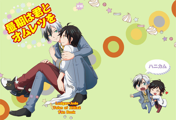 【CCS９】新刊表紙【小説】