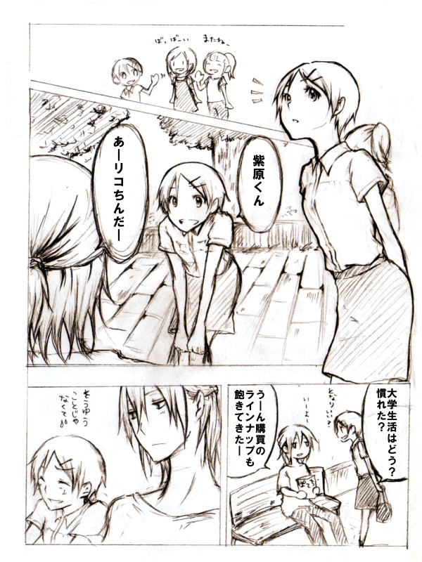 紫リコ
