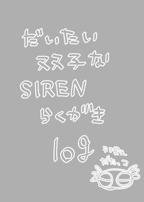 ついったlog
