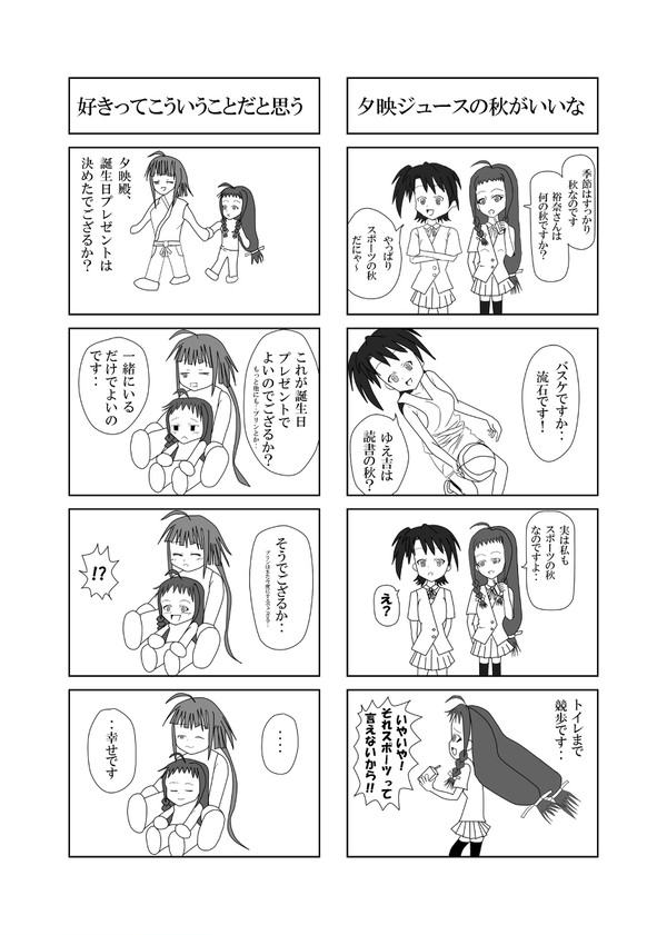 ゆーゆえ　と　にんゆえ
