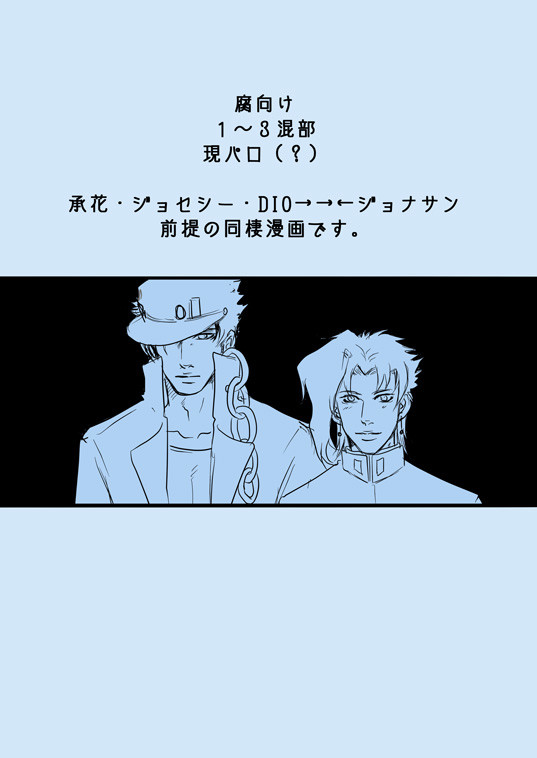 【腐】マンション漫画①