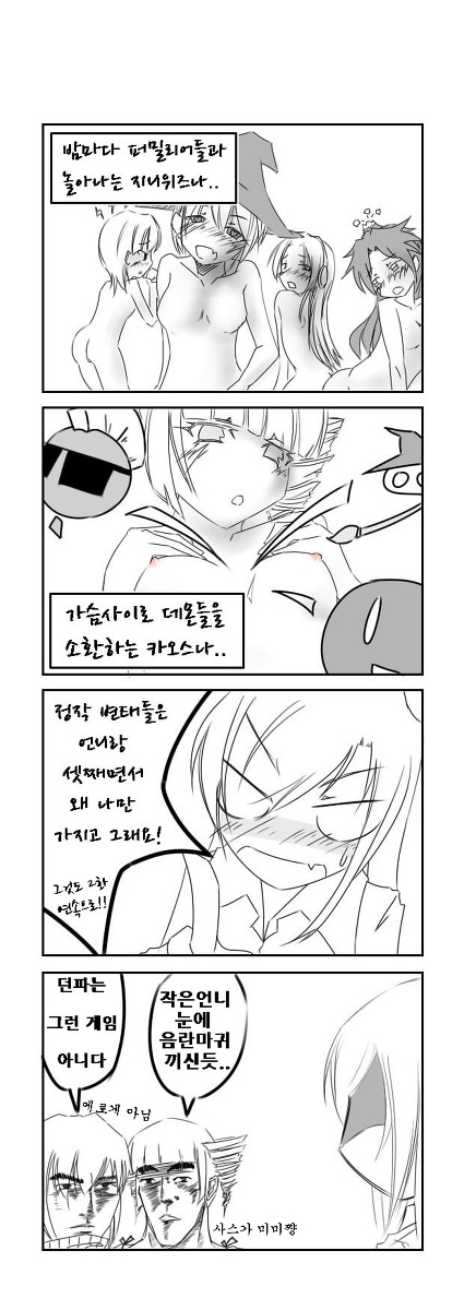 신사의 아라드는 언제나 기승전기승위 -008