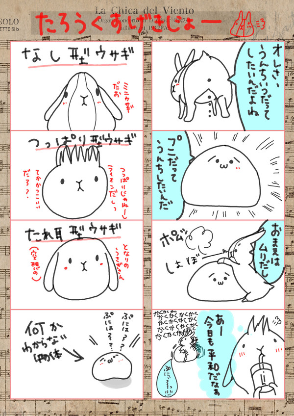 暇人四コマ漫画