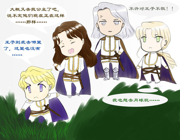 Where is the prince?