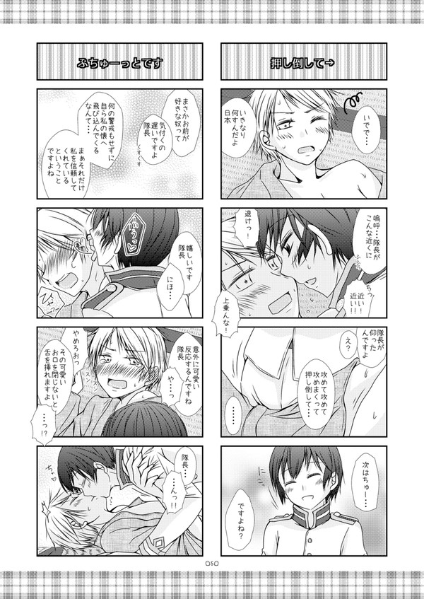 【腐向け】擬人化8無配サンプル【ヘタリア(日普)】