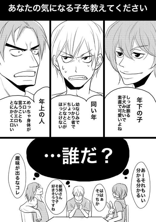 【弱ペダ】急に泉田くんが