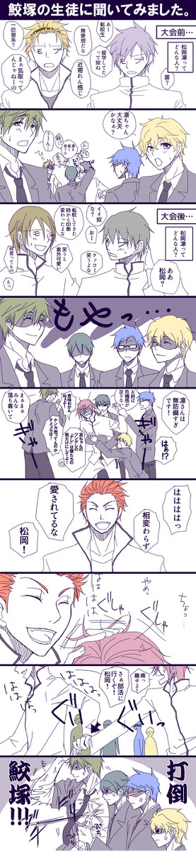 鮫塚の生徒に聞いてみました。