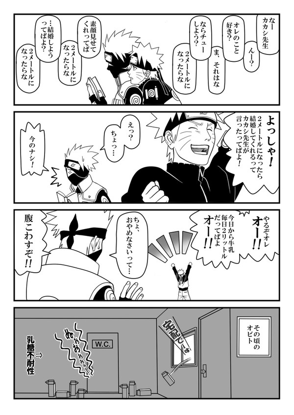 後日談