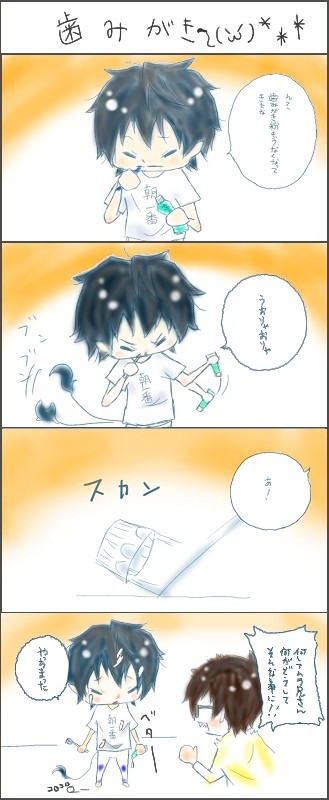はみがき
