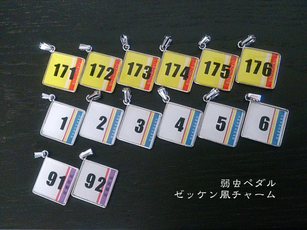 弱虫ペダルゼッケン風スクエアチャーム