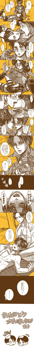 【R-15】ひざまくら《リヴァエレ》