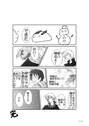 雪が降らないとこって降るとめっちゃテンション上がるよね