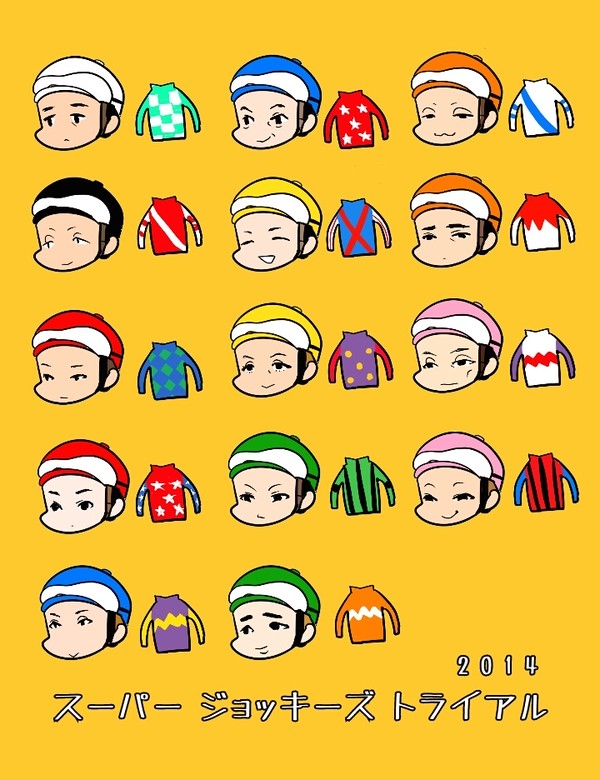 SJT！