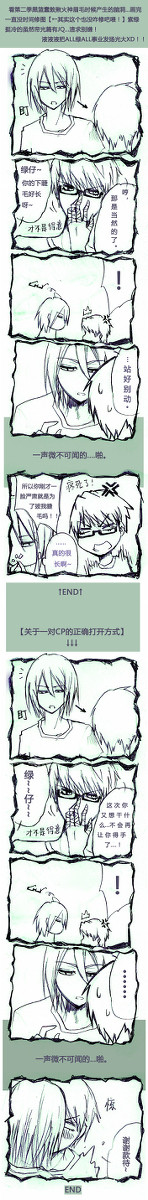 【黑子的篮球紫绿拔睫毛梗