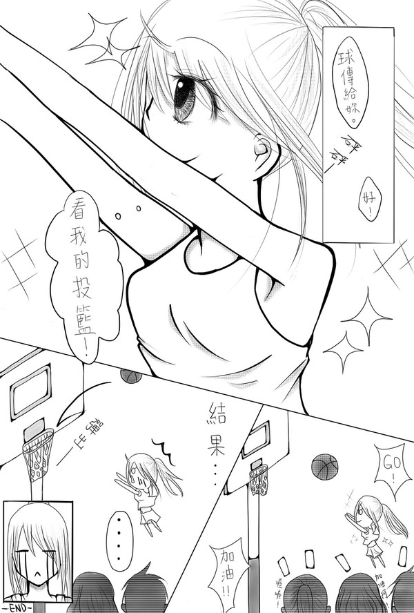完美投籃(?)