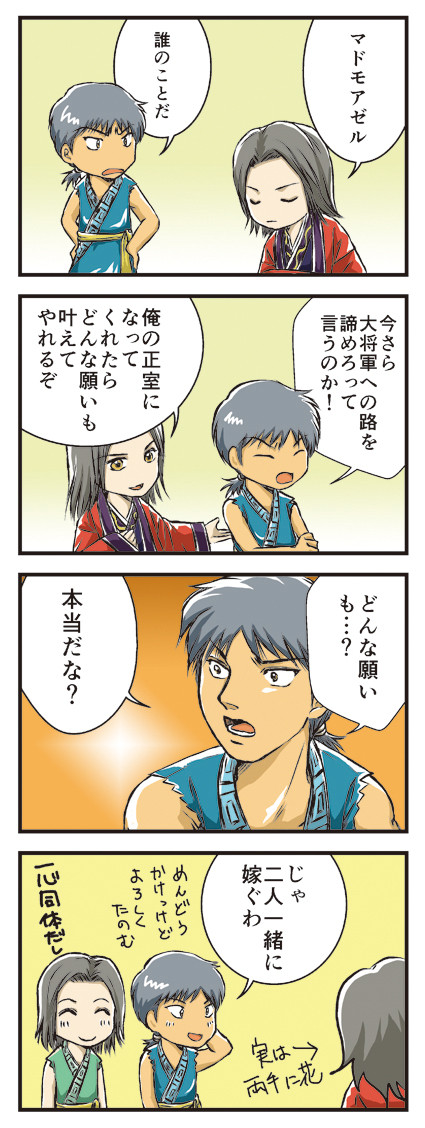 どんな願いも