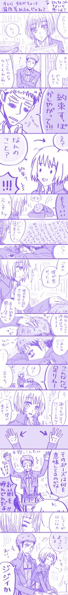 《ジャンアル》タイトル長いまんが：前編（仮）