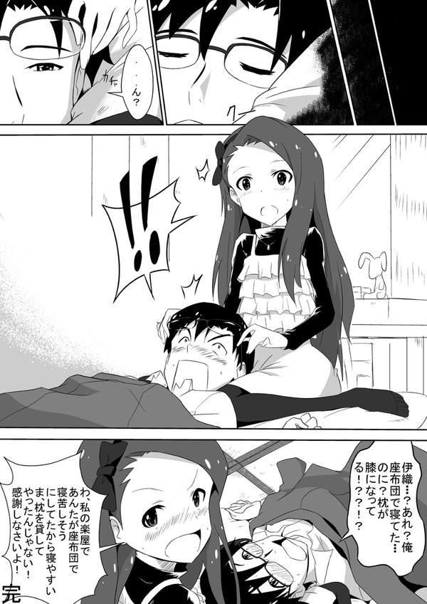 それ以来、伊織が気になるw