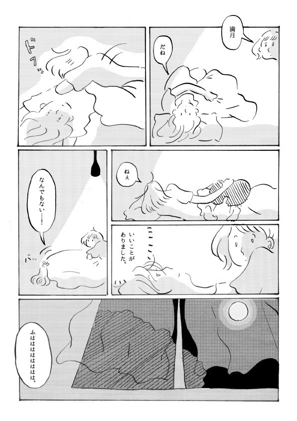 中秋の名月の夜