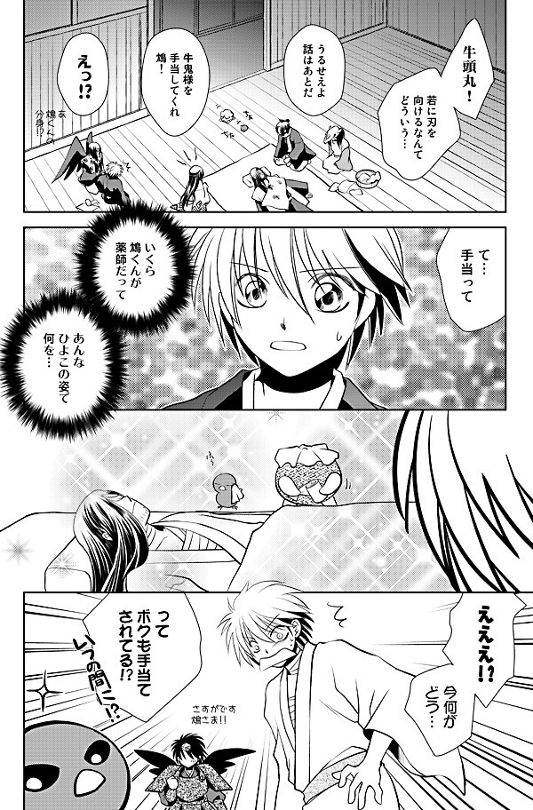 ひよこドロップ