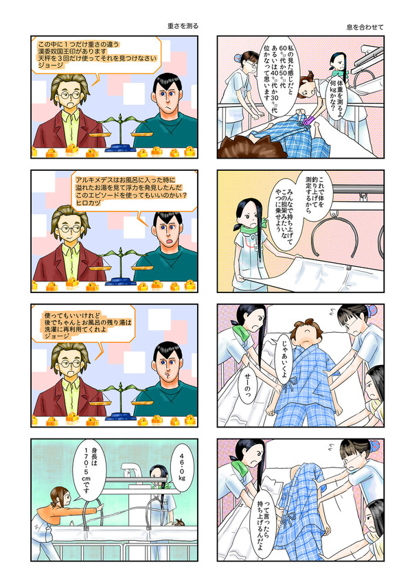 FUJI ROKU WESTIVAL'6F　７８
